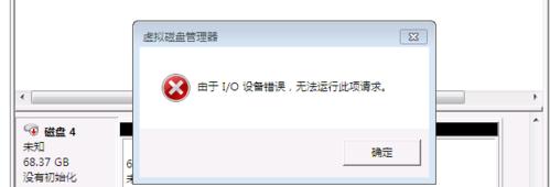 电脑启动时遇到IO错误，如何解决？（探索IO错误的原因和解决方案，让电脑开机更顺畅）-第2张图片-数码深度