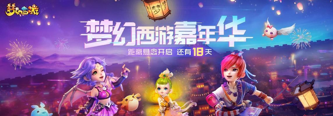 电脑版梦幻西游证书错误的解决方法（探索游戏证书错误原因及其修复技巧）-第3张图片-数码深度