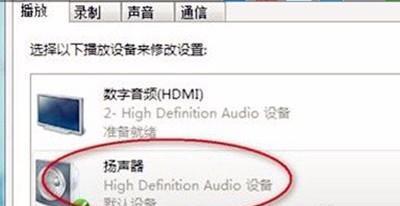 手提电脑音频错误的解决方法（快速修复您的音频问题，让您的电脑重现音乐的美妙）-第2张图片-数码深度