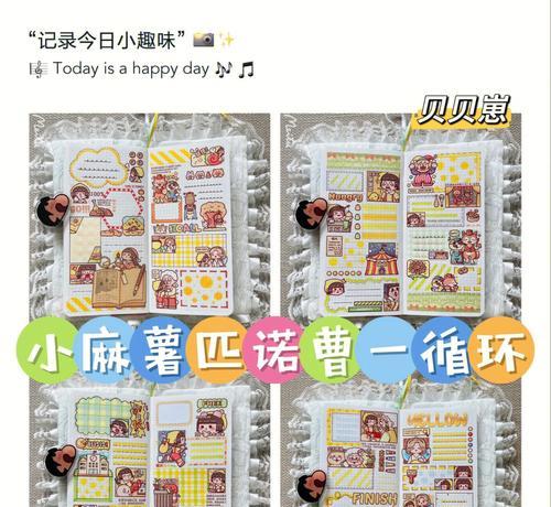 用平板电脑做小麻薯教程（轻松制作美味小麻薯，只需一部平板电脑）-第1张图片-数码深度