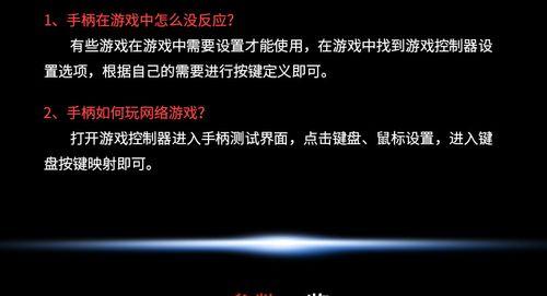 使用USB手柄设置电脑的简易教程（让你的电脑游戏体验更加精彩）-第2张图片-数码深度