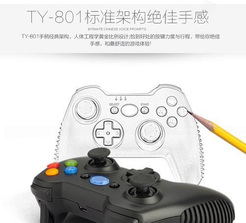 使用USB手柄设置电脑的简易教程（让你的电脑游戏体验更加精彩）-第3张图片-数码深度