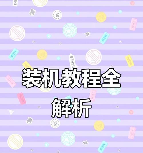 如何高效学习新手电脑教程（掌握关键技巧，快速提升电脑应用能力）-第1张图片-数码深度