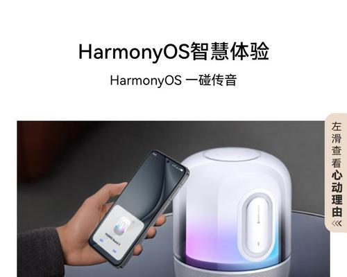 华为音响与电脑完美搭配，带来沉浸式音乐体验（华为音响与电脑融合，让你感受音乐的魅力）-第3张图片-数码深度