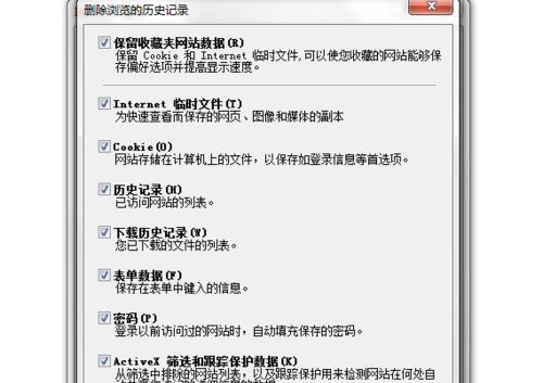 电脑网页脚本发生错误的原因及解决方法（探索电脑网页脚本错误的常见原因和解决方案）-第1张图片-数码深度