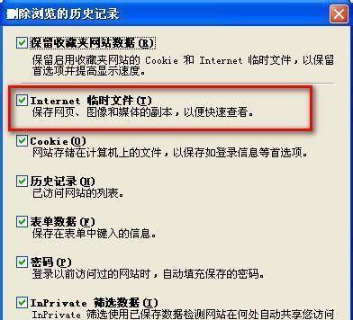 电脑网页脚本发生错误的原因及解决方法（探索电脑网页脚本错误的常见原因和解决方案）-第2张图片-数码深度