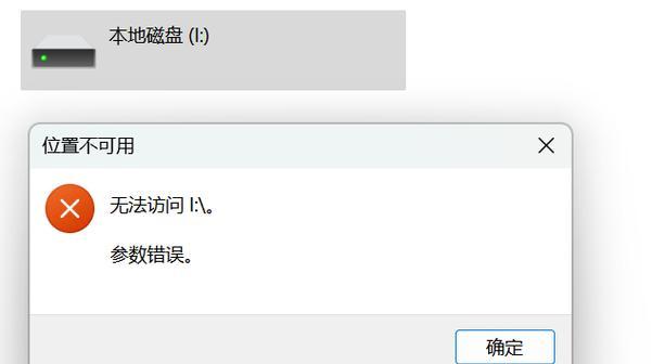 解决电脑程序打不开参数错误的方法（掌握关键技巧，轻松解决程序参数错误）-第3张图片-数码深度