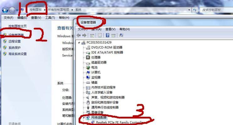学校电脑线路连接教程（轻松连接学校电脑线路，畅享高速上网体验）-第2张图片-数码深度