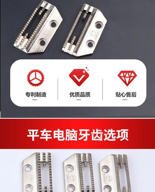 杰克电脑平车错误代码解析（解决杰克电脑平车错误代码的关键技巧）-第2张图片-数码深度