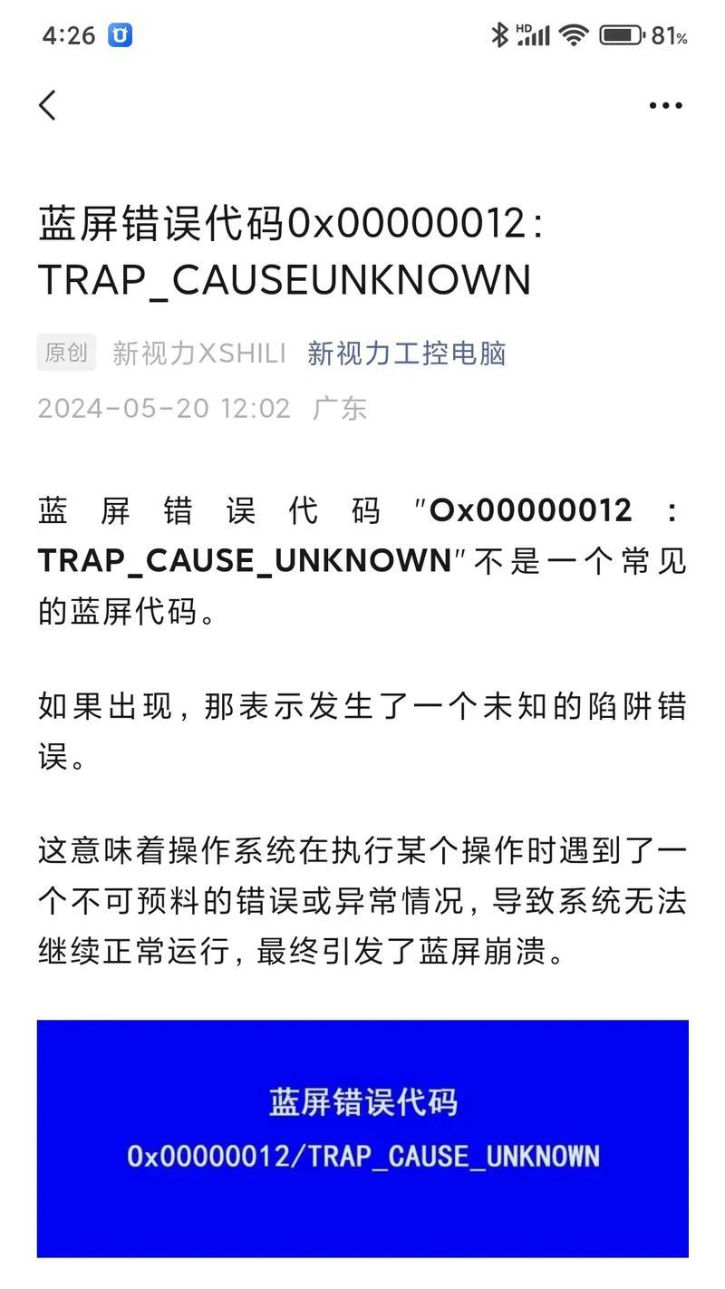 电脑相机错误代码的解决方法（快速修复电脑自带相机错误，让您尽情拍摄）-第2张图片-数码深度