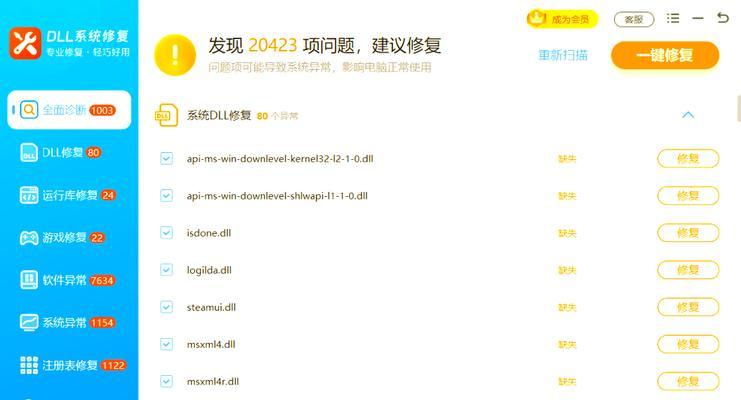 电脑版本错误修复指南（解决电脑版本错误的有效方法）-第2张图片-数码深度