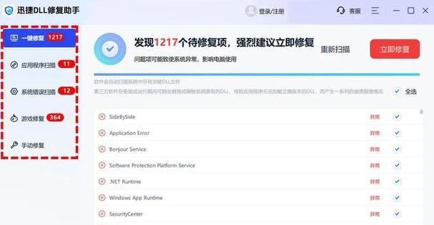电脑版本错误修复指南（解决电脑版本错误的有效方法）-第1张图片-数码深度