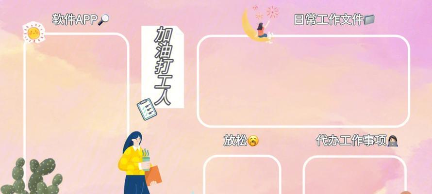 打造个性化的电脑桌面美化（简单易学的桌面美化教程）-第1张图片-数码深度