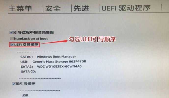 UEFI电脑系统安装教程（从零开始，教你如何在UEFI电脑上成功安装操作系统）-第1张图片-数码深度