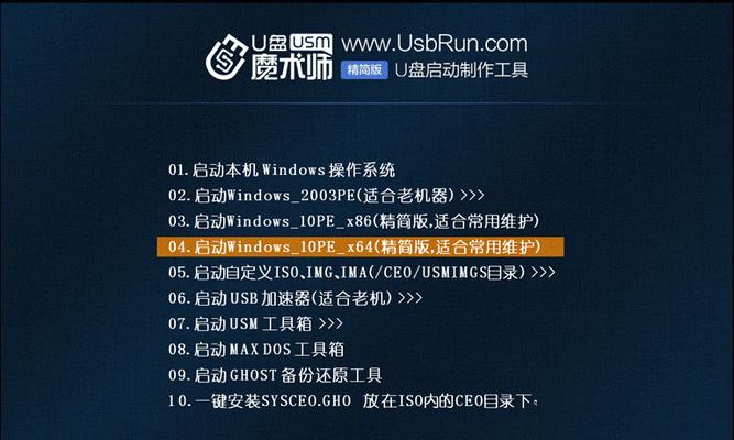 UEFI电脑系统安装教程（从零开始，教你如何在UEFI电脑上成功安装操作系统）-第3张图片-数码深度