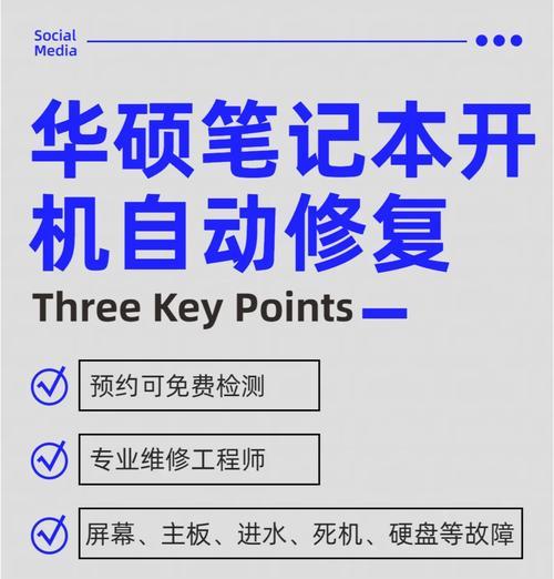 如何正确使用笔记本电脑开机（一步步教你开启电脑的正确姿势）-第1张图片-数码深度