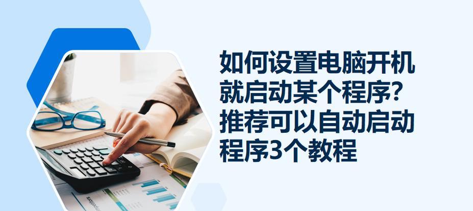 如何正确使用笔记本电脑开机（一步步教你开启电脑的正确姿势）-第3张图片-数码深度