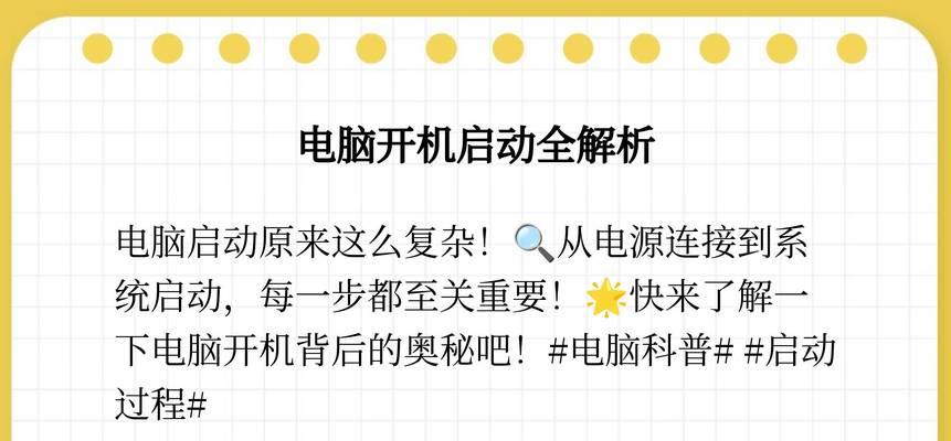 如何正确使用笔记本电脑开机（一步步教你开启电脑的正确姿势）-第2张图片-数码深度