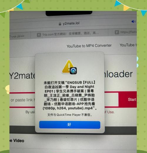 电脑打不开文件格式错误的解决方法（遇到文件格式错误时，如何快速修复及恢复数据）-第2张图片-数码深度