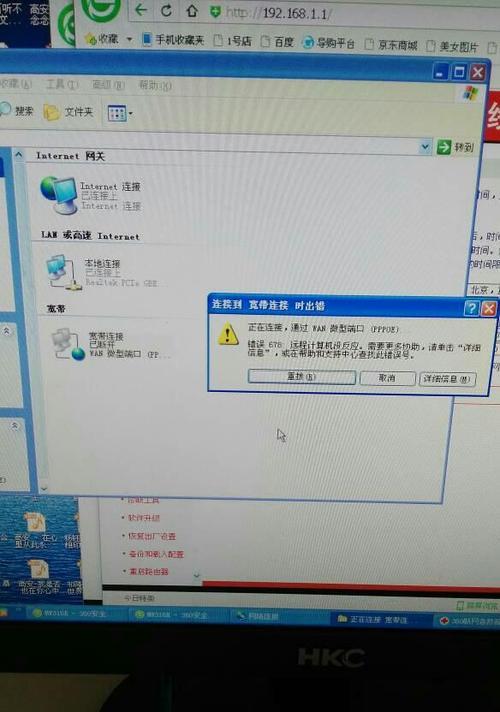 电脑折叠错误的原因及解决方法（解析电脑折叠错误的常见原因与修复技巧）-第1张图片-数码深度