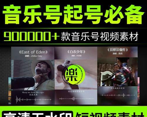 自媒体音乐电脑剪辑教程大全（学习如何利用电脑剪辑，成为自媒体音乐制作高手）-第2张图片-数码深度