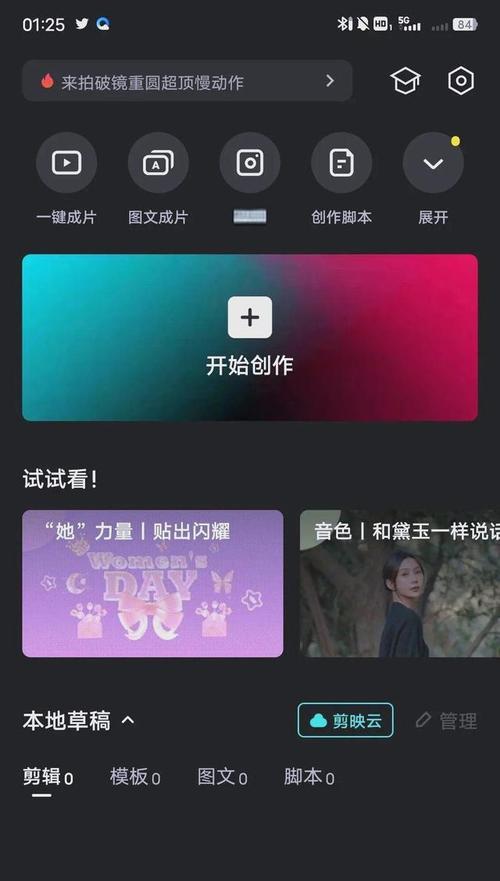 自媒体音乐电脑剪辑教程大全（学习如何利用电脑剪辑，成为自媒体音乐制作高手）-第1张图片-数码深度