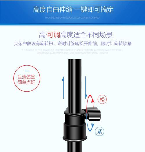 如何正确安装电脑手机平衡支架（详细教程，轻松搭建你的理想工作环境）-第2张图片-数码深度