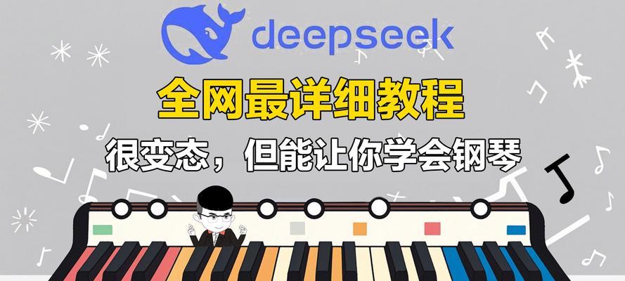 电脑钢琴自学教程推荐老师（学习电脑钢琴，选择合适的老师非常重要）-第2张图片-数码深度