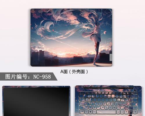 个性化电脑外壳贴纸教程——展现独特风格（学习如何制作独一无二的电脑外壳贴纸，让你的电脑与众不同）-第1张图片-数码深度
