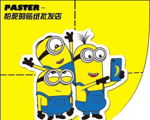 个性化电脑外壳贴纸教程——展现独特风格（学习如何制作独一无二的电脑外壳贴纸，让你的电脑与众不同）-第2张图片-数码深度