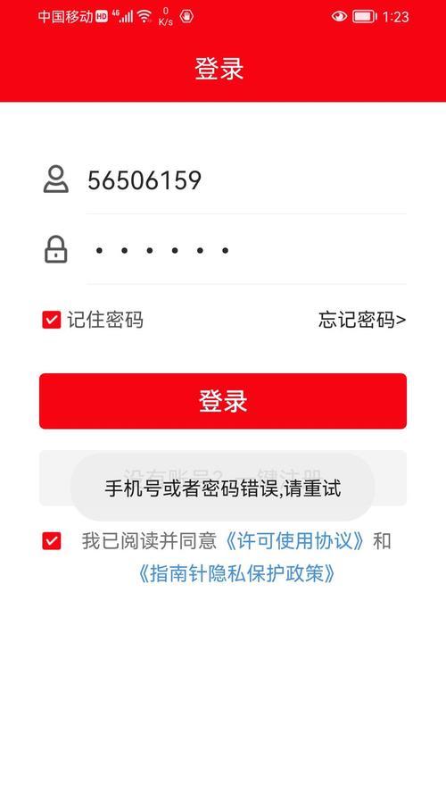 解决电脑输入号码手机格式错误的有效方法（如何避免电脑输入号码时出现格式错误）-第3张图片-数码深度