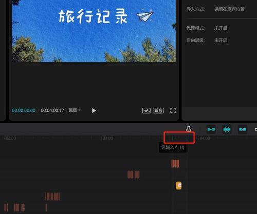 电脑剪映局部点亮教程（轻松掌握点亮技巧，提升视频质感）-第3张图片-数码深度
