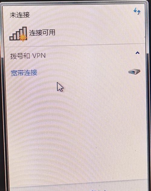 电脑连不上wifi显示错误711的解决方法（解决电脑无法连接wifi的常见问题之一）-第3张图片-数码深度