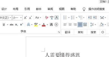 电脑打字出现错误的调整方法（提高打字准确率和效率的技巧与建议）-第1张图片-数码深度