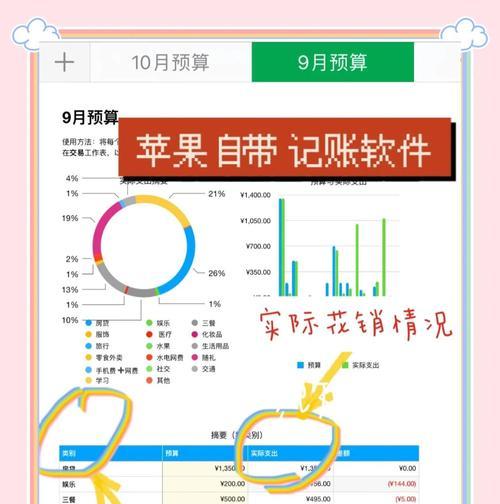 电脑记账的方法教程（简单实用的电脑记账技巧与步骤）-第2张图片-数码深度