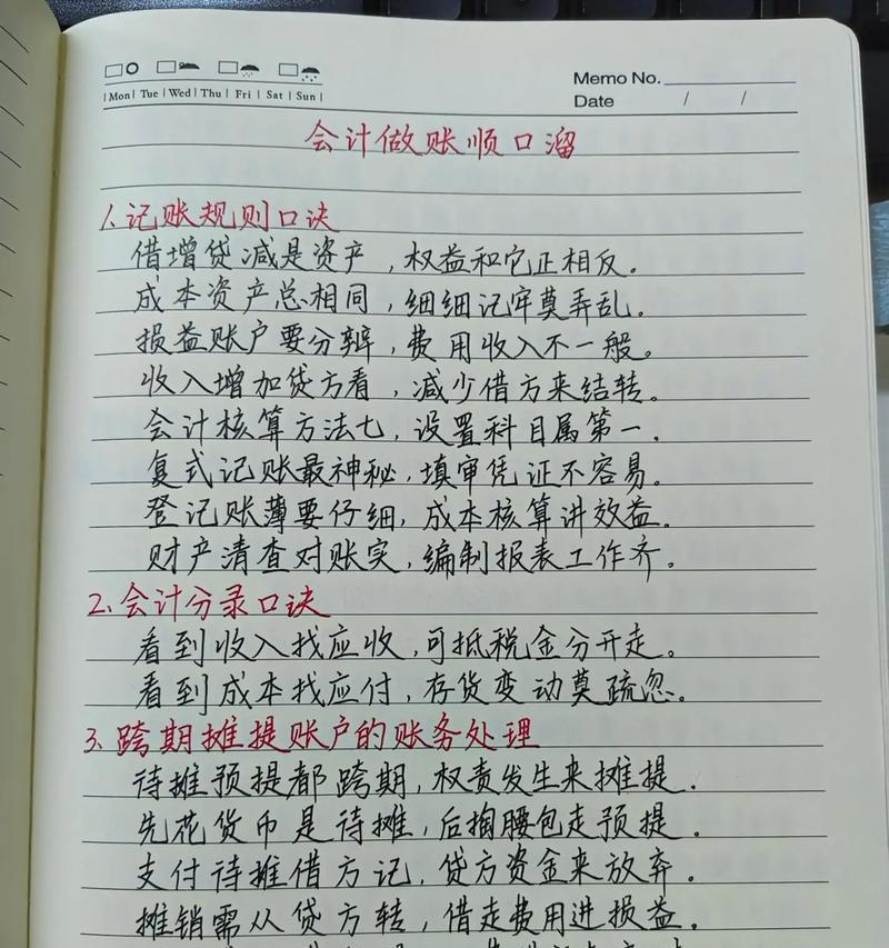 电脑记账的方法教程（简单实用的电脑记账技巧与步骤）-第1张图片-数码深度