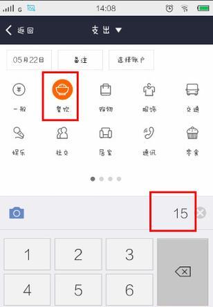 电脑记账的方法教程（简单实用的电脑记账技巧与步骤）-第3张图片-数码深度