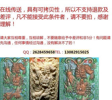 湖南电脑雕刻木雕教程（探索传统艺术与现代科技的完美结合）-第3张图片-数码深度