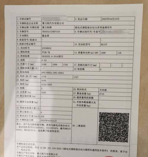 网站证书错误的原因及解决方法（保护网络安全的关键——解决证书错误问题）-第3张图片-数码深度