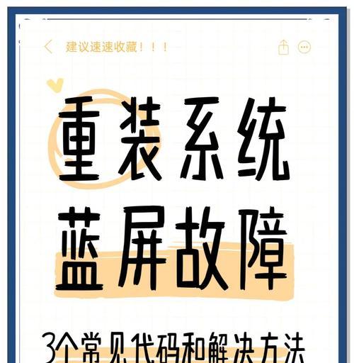 电脑系统加固错误的解决方法（解决电脑系统加固错误的有效措施）-第3张图片-数码深度