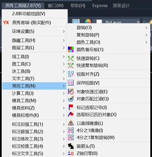 苹果电脑安装CAD教程（一步步教你在苹果电脑上安装和使用CAD软件）-第3张图片-数码深度