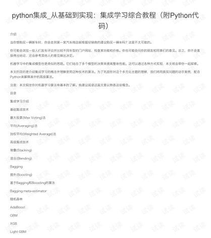 会员电脑代码教程大全（通过全面详细的教程和示例，快速提升你的编程水平）-第3张图片-数码深度