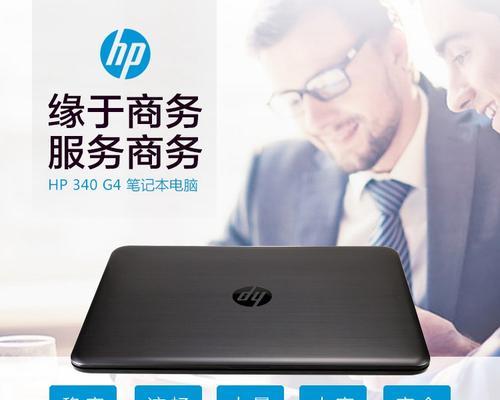 如何解决HP电脑提示脚本错误问题（有效的脚本错误解决方法，让您的HP电脑顺畅运行）-第2张图片-数码深度
