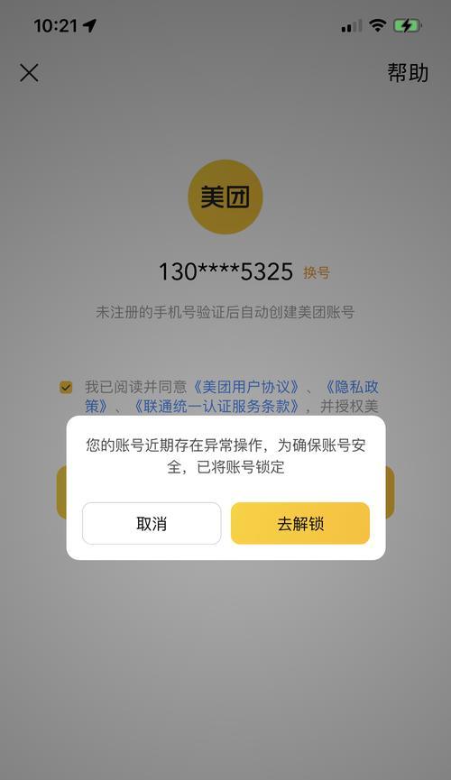 电脑登录密码错误的解决方法（如何应对电脑登录时密码错误的情况，避免账户被盗）-第3张图片-数码深度