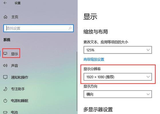 电脑屏幕分辨率设置错误的影响与解决方法（屏幕分辨率误设置的危害与修复技巧）-第3张图片-数码深度