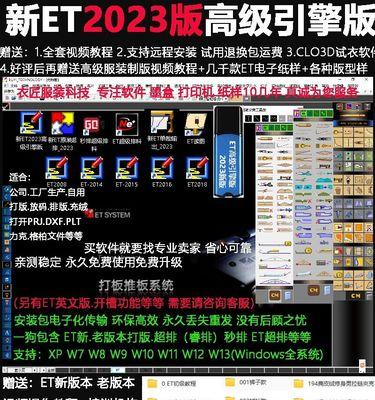 如何利用服装电脑超级排料教程提高生产效率（全面解析服装电脑超级排料教程，帮助企业提升竞争力）-第1张图片-数码深度