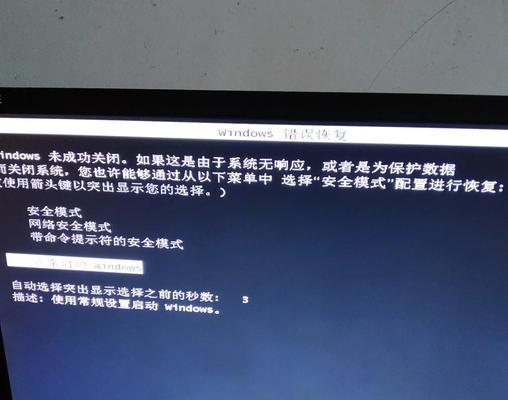 电脑程序打开错误的原因及解决方法（深入分析电脑选择打开程序错误，帮助您解决问题）-第2张图片-数码深度