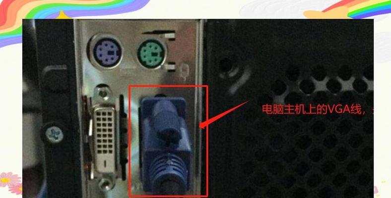 电脑连接独立显卡的教程（一步步教你如何连接独立显卡，提升电脑性能）-第1张图片-数码深度