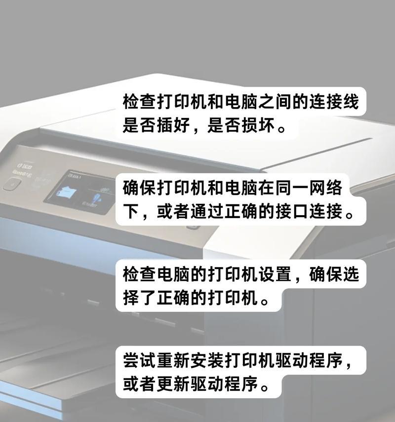电脑打字复印教程（利用电脑打字和复印，轻松完成办公任务）-第1张图片-数码深度