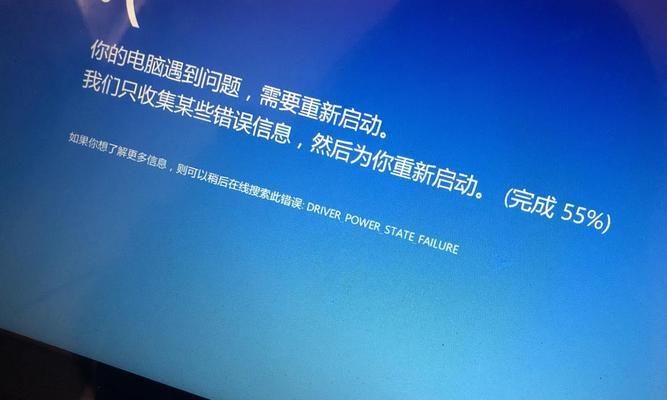 电脑错误收集（深入探究电脑错误收集的原因与解决方案）-第1张图片-数码深度